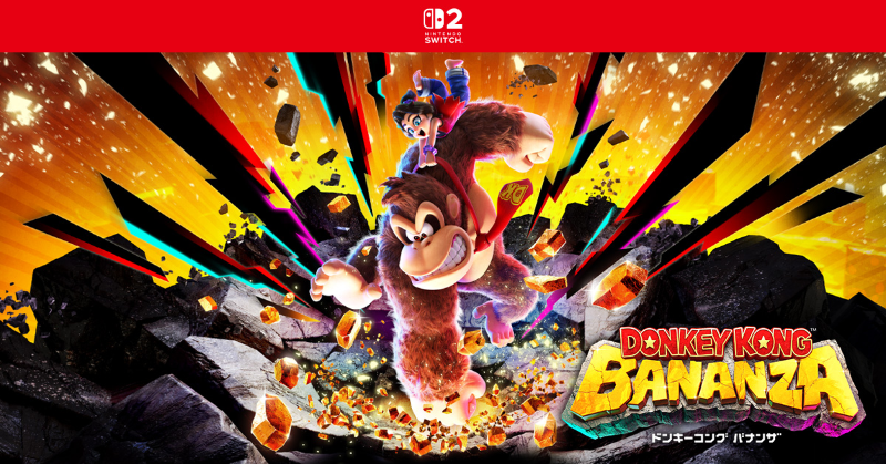 任天堂HP]Nintendo Switch 2 ソフト『ドンキーコング バナンザ』の公式