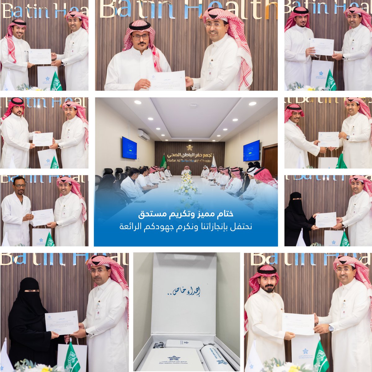 تكريم | 📸
#تجمع_حفرالباطن_الصحي يكرم الكوادر المميزة التي شاركت في تجهيز و تشّغيل مركز صحي منى 15 لخدمة ضيوف الرحمن، تقديرًا لجهودهم المخلصة وعطائهم الكبير في رعاية الحجاج.