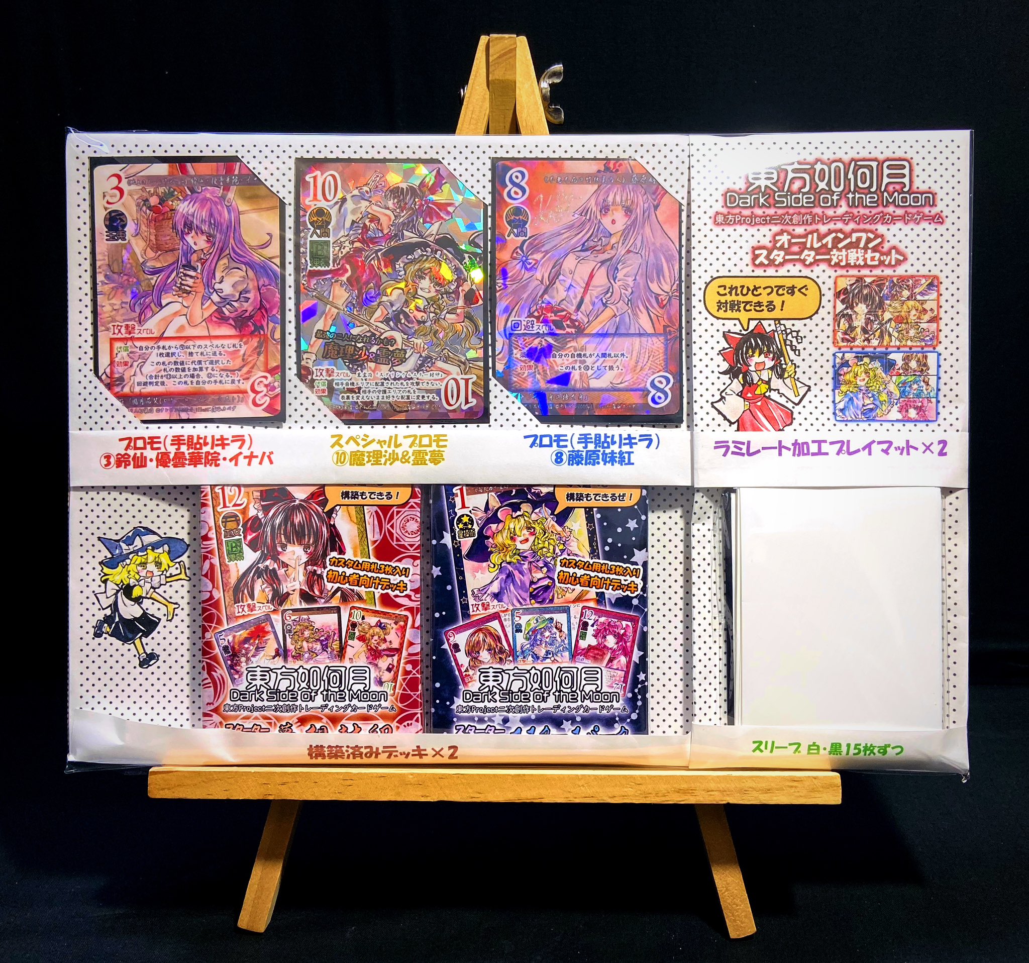 新品】東方Project カードスリーブ2種セット「レミリア