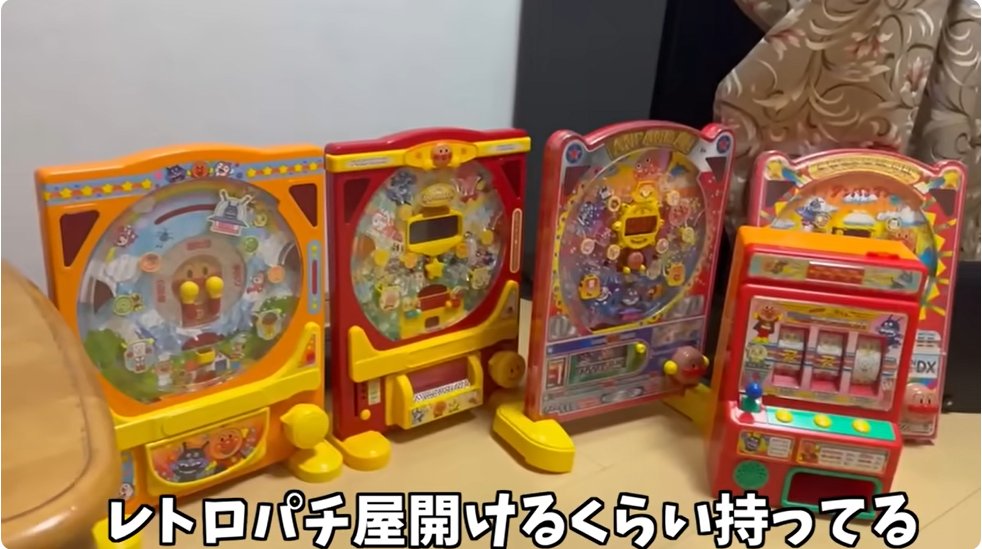 ドラえもんのパチンコを打ってみた』という動画。1992年にエポック社