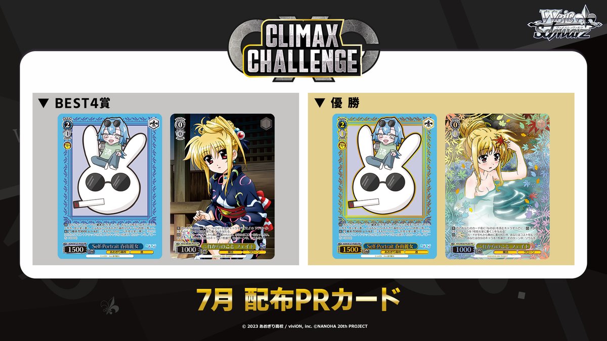 ヴァイス　クライマックスチャレンジ　だから、歌う。仁菜 PR+ PR各1枚 だから、歌う。仁菜 カードリスト ｜ ヴァイスシュヴァルツ