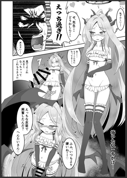 急にペラコス合同で寄稿していたヒナchangをお出しします。エロいよ。買おうね。

https://t.co/gLXuQtlFzp 