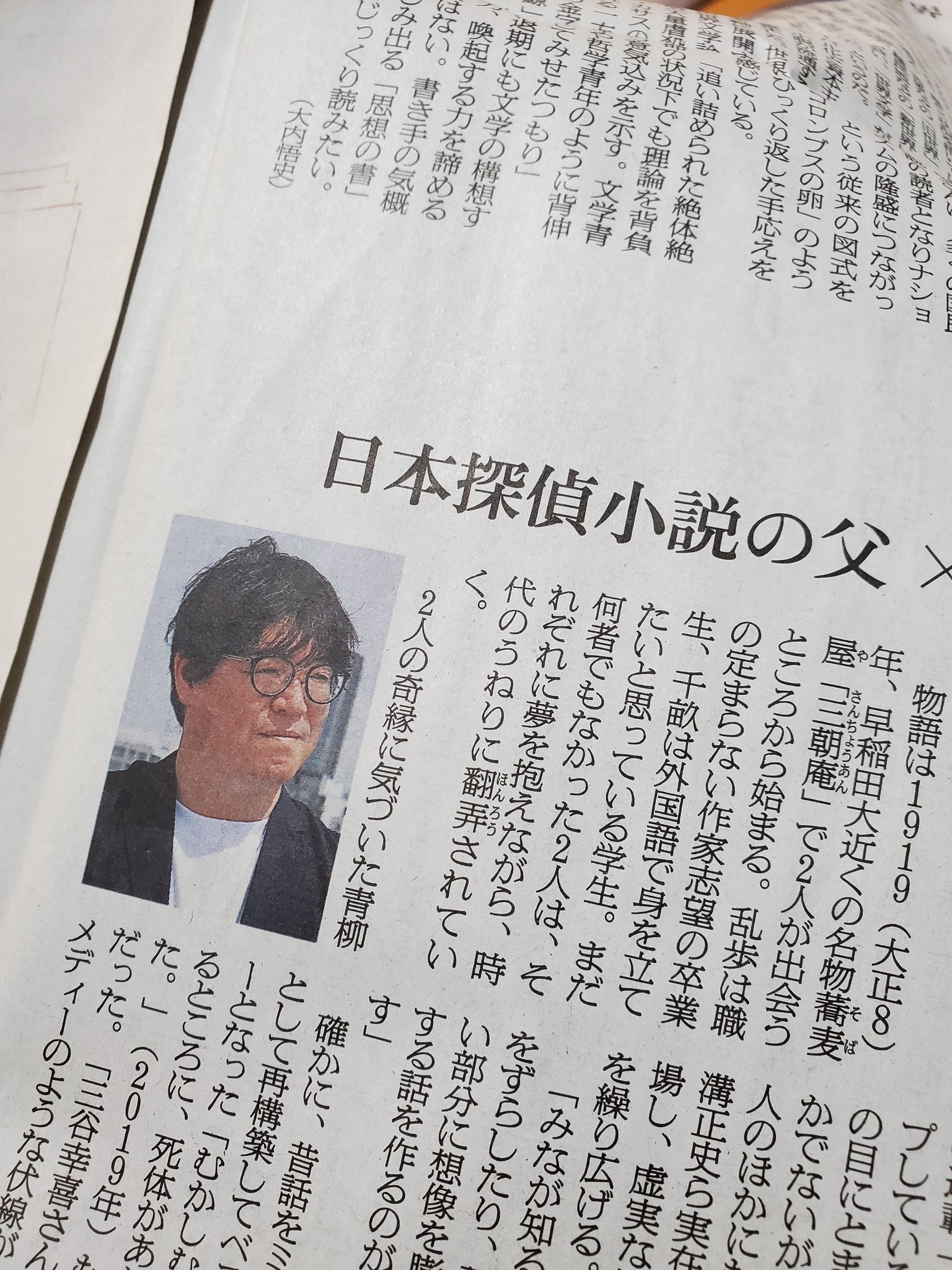 作家・小説家人名事典 作家・小説家人名事典/日外アソシエーツ株式会社／編集 本