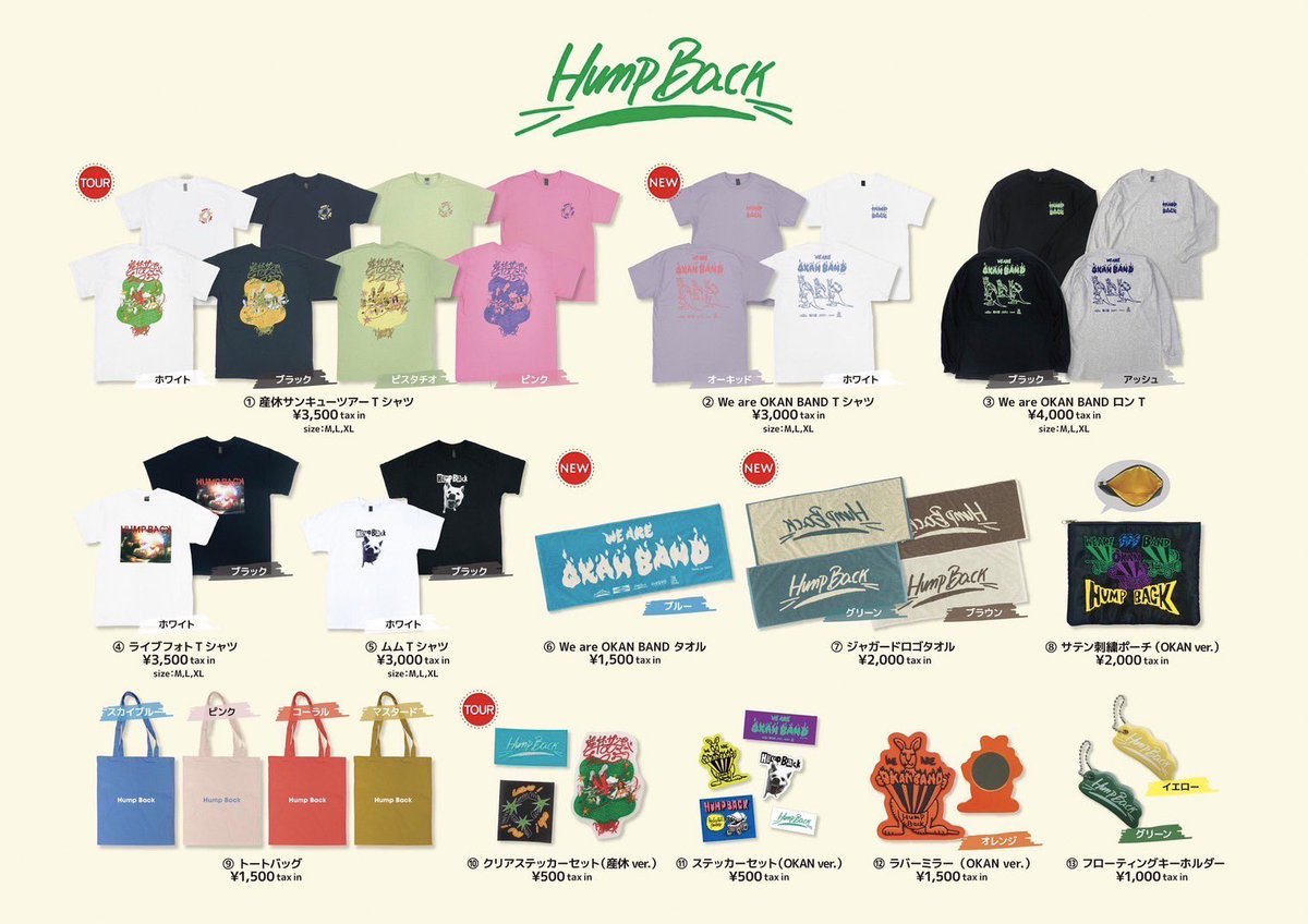 明日】 6/19 at 旭川CASINO DRIVE Hump Back pre. “産休サンキュー