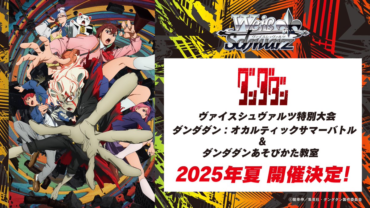 ヴァイスシュヴァルツ公式 on X: 