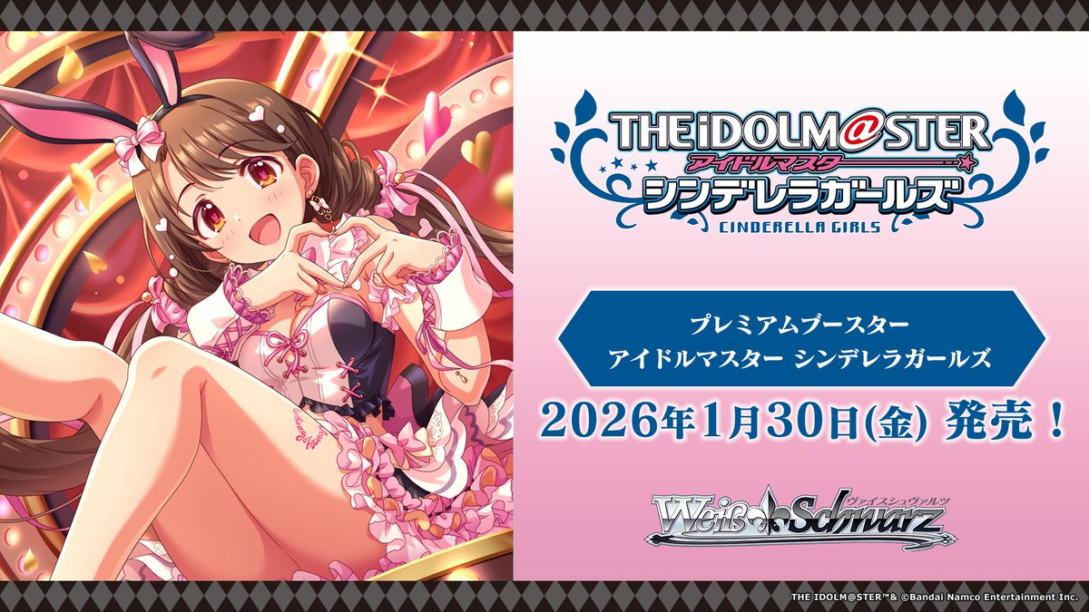 📢商品情報‼️ ☀️ブシロードTCG戦略発表会2025 夏🌴 プレミアム