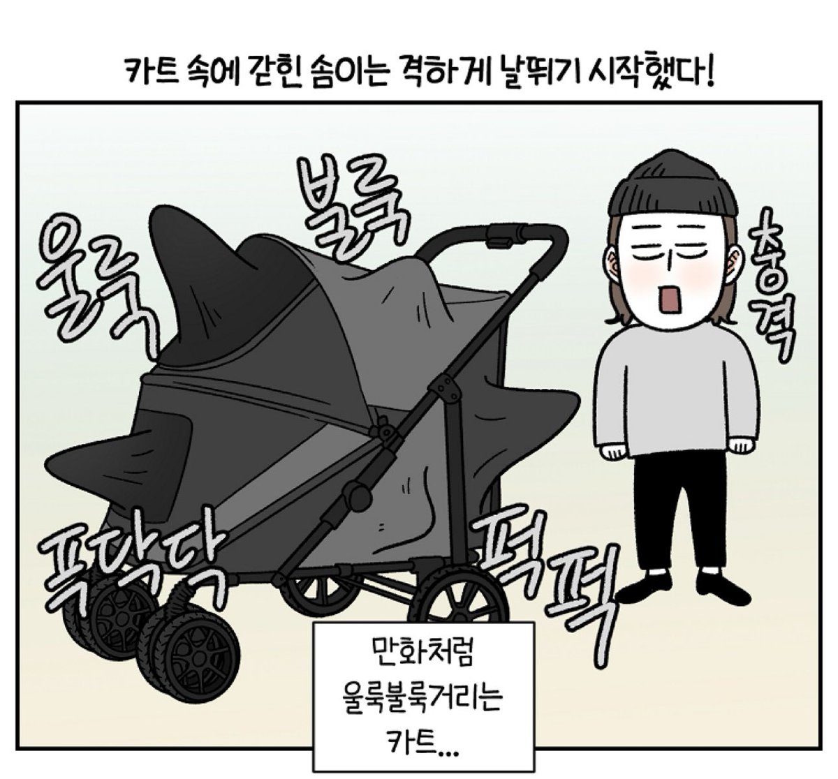 극한견주 시즌2 1부 완결~!!!
무료회차 82화 만져타임,
미리보기 100화 펫카트편이 오픈되었습니다! 

100화에서 1부를 완결합니다. 열심히 준비해서 2부로 돌아오겠습니다! 언제나 감사합니다ㅠㅠ!!!🤍

💛카카오페이지 : m.site.naver.com/1tvf2
🖤카카오웹툰 : m.site.naver.com/1tveN