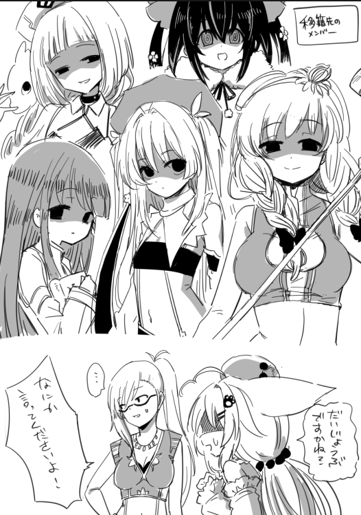 hatuka_sab's tweet photo. 移籍先に不安を覚えるイヌショウマ https://t.co/uPdxOqxmFj