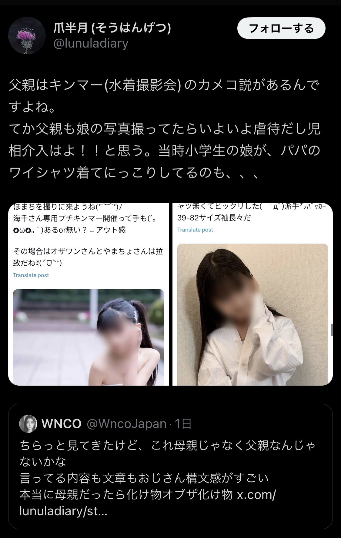 たなちょさん専用 （オザワン on X: 