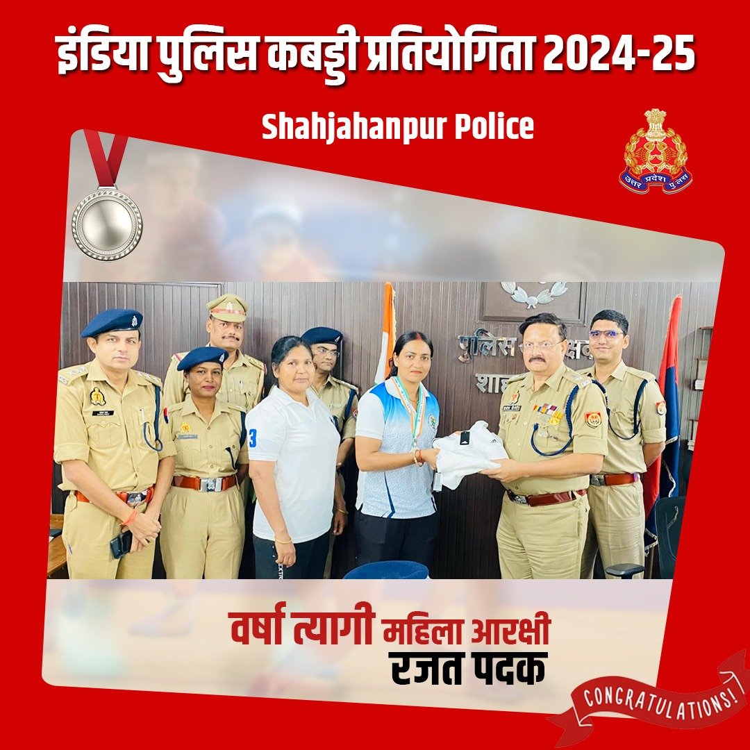 DGP UP (@dgpup) on Twitter photo Tackles, Triumph, and a Touch of Glory!
Constable Varsha Tyagi made every raid count at the India Police Kabaddi Championship 2024-25 held in Punjab — clinching the silver medal with a stellar performance and bringing pride to @uppolice.
Well Done Varsha!
#WellDoneCops Tackles, Triumph, and a Touch of Glory!
Constable Varsha Tyagi made every raid count at the India Police Kabaddi Championship 2024-25 held in Punjab — clinching the silver medal with a stellar performance and bringing pride to @uppolice.
Well Done Varsha!
#WellDoneCops