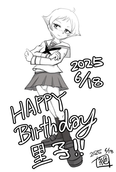 本日はカバさんチームの車長兼通信手 #エルヴィン生誕祭2025 であります! お誕生日おめでとうございます! 思えば最初からこのチームはみんな能力高かったよな〜 学園生活送っている時は帽子もジャケットも着けてないハズ なかなかそんな絵ないな⁈ と言う事で…1枚 #エルヴィン生誕祭 #松本里子生誕祭