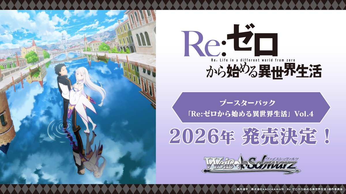 📢商品情報‼️ ☀️ブシロードTCG戦略発表会2025 夏🌴 ブースター