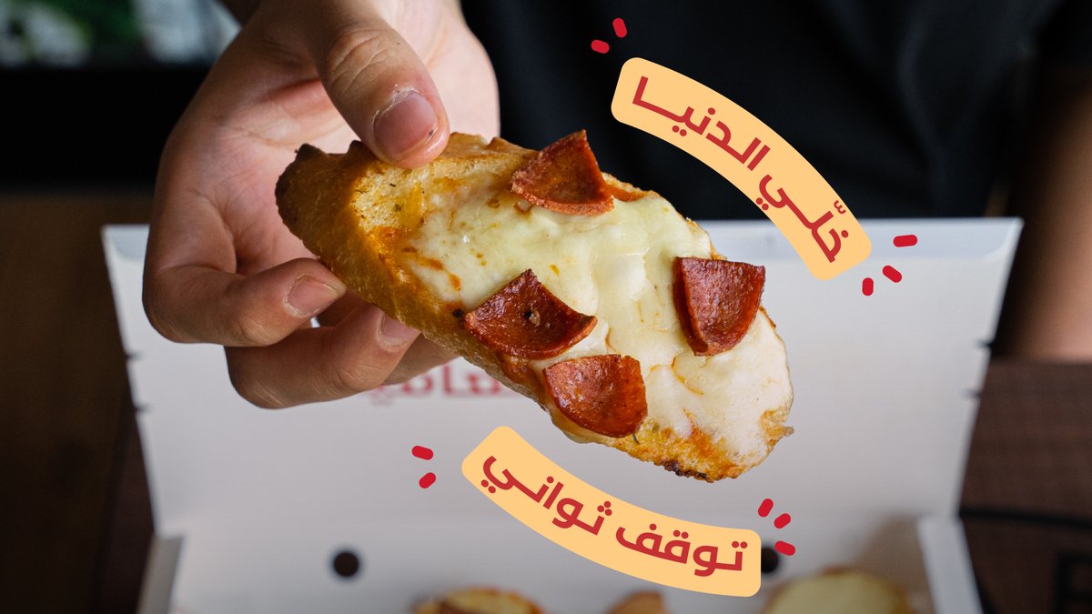 خذ لقمة من خبز الثوم وخلّي الدنيا توقف لثواني 😋🤍