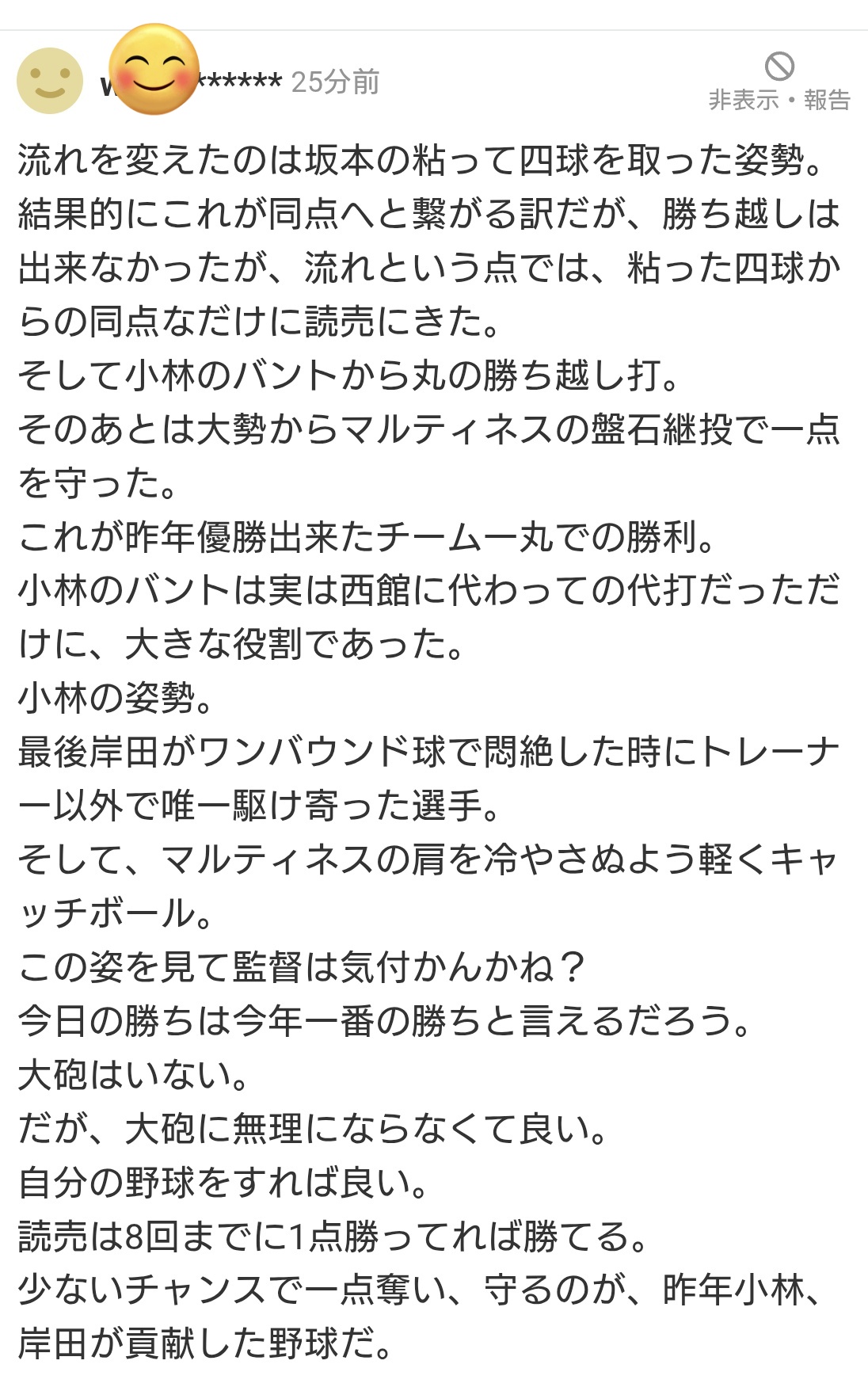 makipace19841025 on X: 
