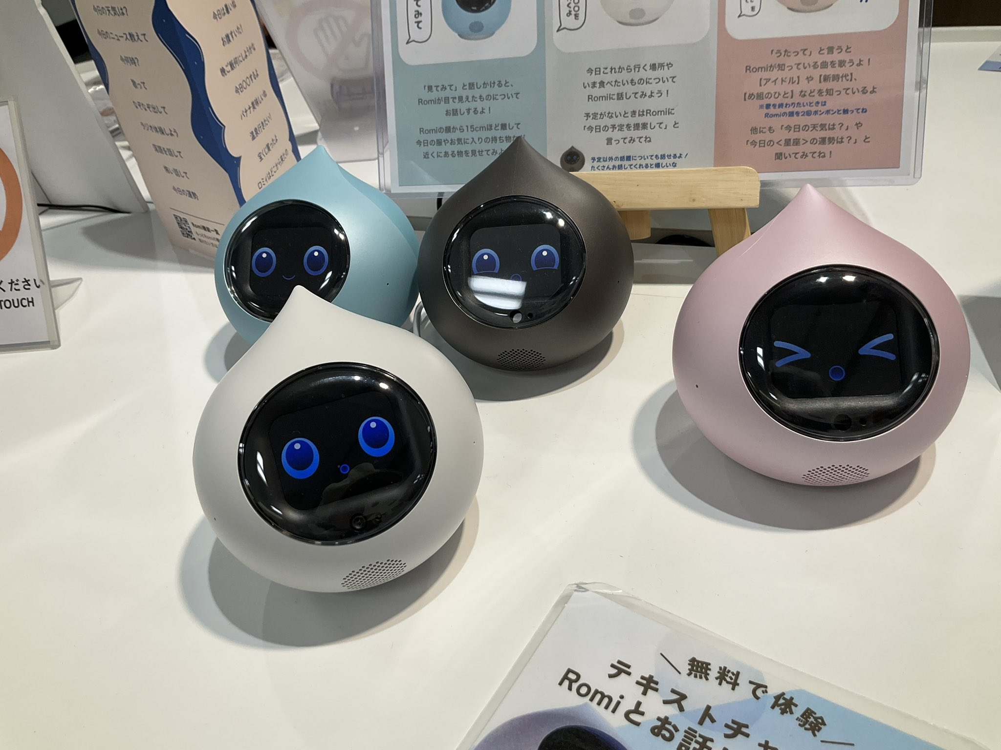 ロミィ Romi AIロボット 会話 ホワイト 本体 品