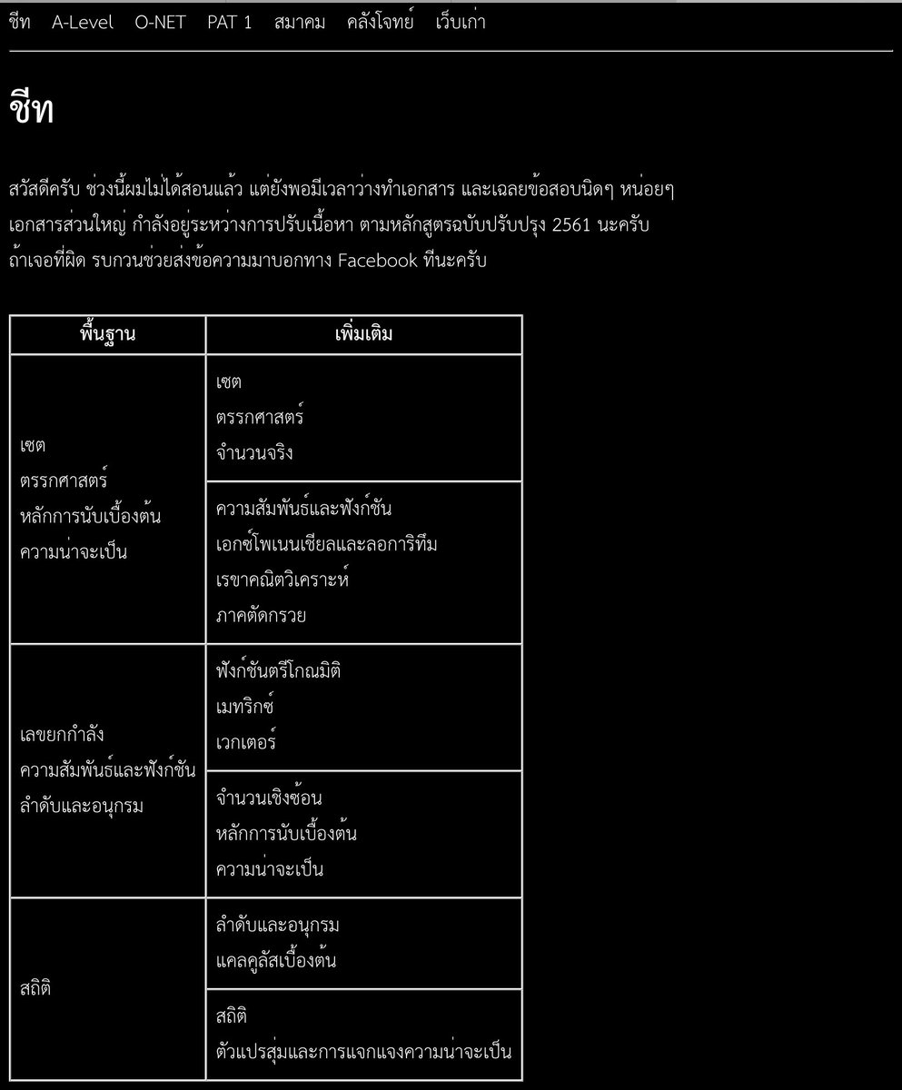 youzrbm's tweet photo. ⏳แชร์สำหรับคนที่อยากเก่งคณิต⌛️
💡จะเก่งคณิตได้ต้องฝึกทำโจทย์ค่ะ💡 
🪮วันนี้มาแชร์เว็บที่มีโจทย์ไว้ให้ทำและมีข้อสอบต่างๆ 

A-Level  O-NET PAT1 สมาคม

ในเว็บเก่า มีลึกลงไปถึงข้อสอบปี 49
🚰ในเว็บไม่ได้มีแค่ข้อสอบหรือโจทย์อย่างเดียว เว็บมีเฉลยให้ด้วย
#dek69 #dek70 #Alevel68 https://t.co/eEYgmSgPBB
