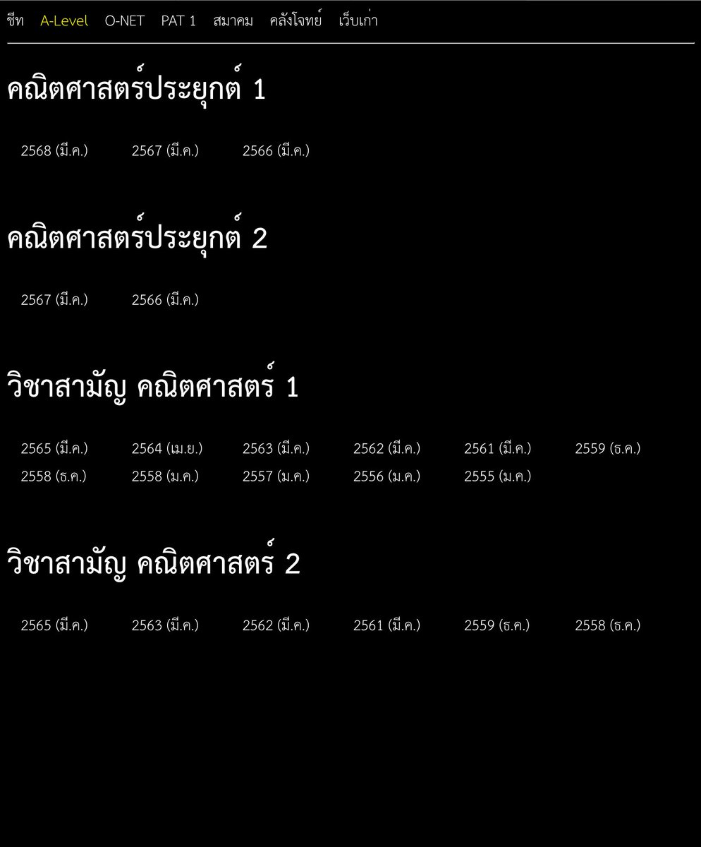 youzrbm's tweet photo. ⏳แชร์สำหรับคนที่อยากเก่งคณิต⌛️
💡จะเก่งคณิตได้ต้องฝึกทำโจทย์ค่ะ💡 
🪮วันนี้มาแชร์เว็บที่มีโจทย์ไว้ให้ทำและมีข้อสอบต่างๆ 

A-Level  O-NET PAT1 สมาคม

ในเว็บเก่า มีลึกลงไปถึงข้อสอบปี 49
🚰ในเว็บไม่ได้มีแค่ข้อสอบหรือโจทย์อย่างเดียว เว็บมีเฉลยให้ด้วย
#dek69 #dek70 #Alevel68 https://t.co/eEYgmSgPBB