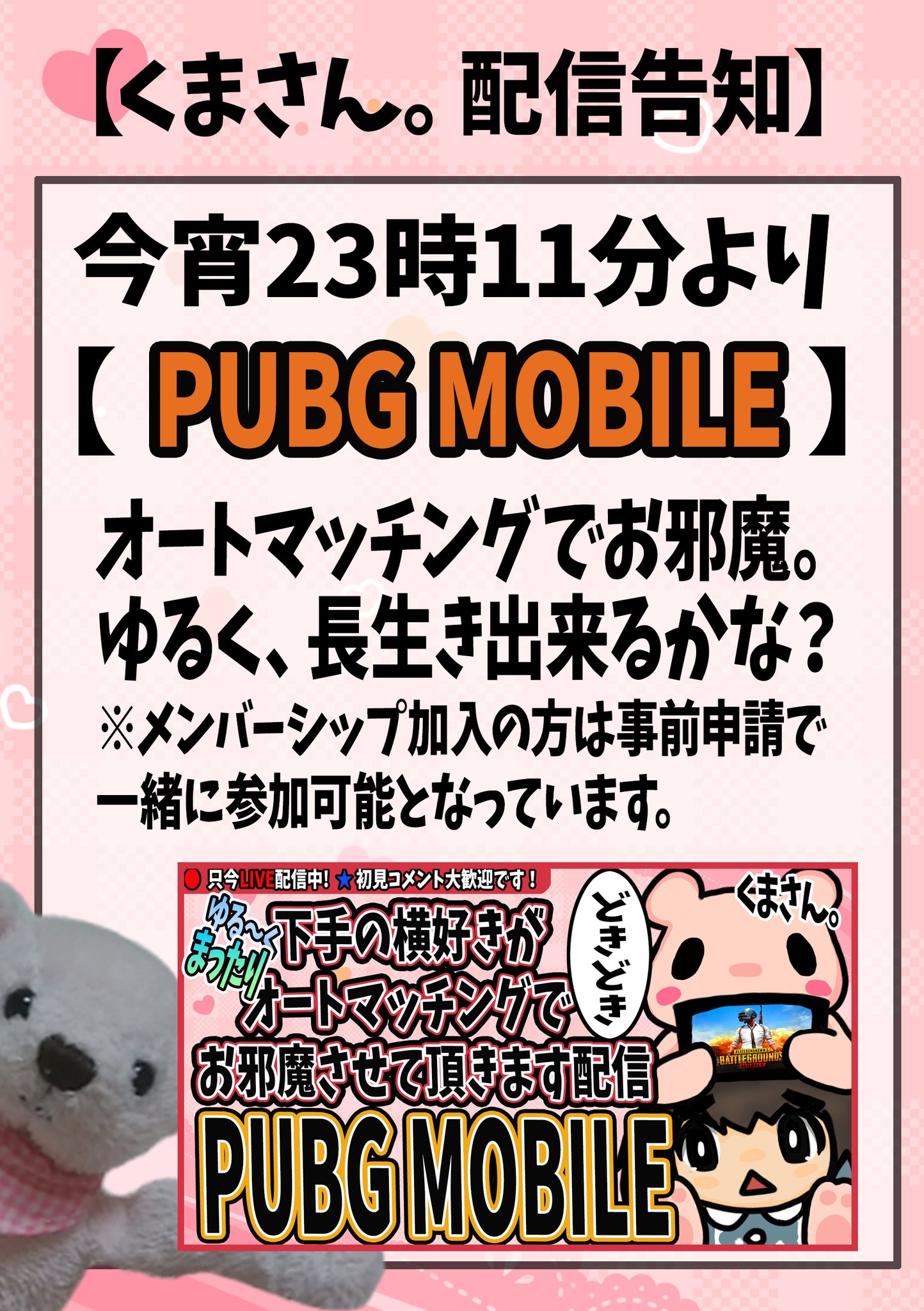くまさん。🐻🌺 on X: 