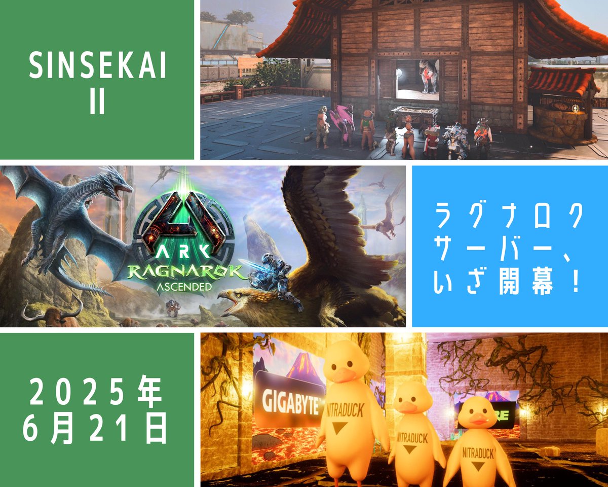 ✨ARK ASA非公式鯖メンバー募集✨
6/21より新たにラグナロクサーバーを開始します！
アストラエオスサーバーも絶賛運営中！
ディスコード上で雑談、VCできる環境を用意しています！みんなで楽しくARKしませんか！？
参加、質問などある方はDMにご連絡お願いします！
#ラグナロク
#ASA募集
#ARK