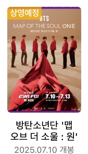 7월 10일 개봉이요??ㅜㅠ