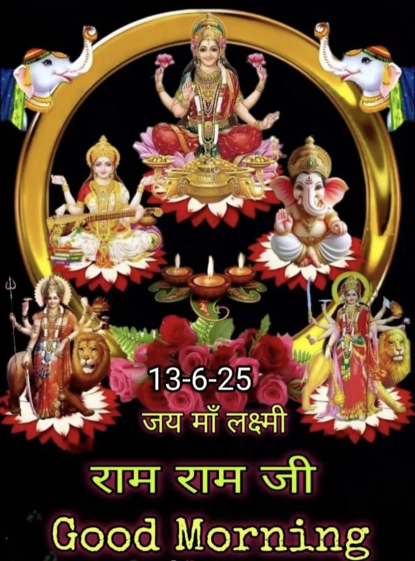 जय माँ महा लक्ष्मी