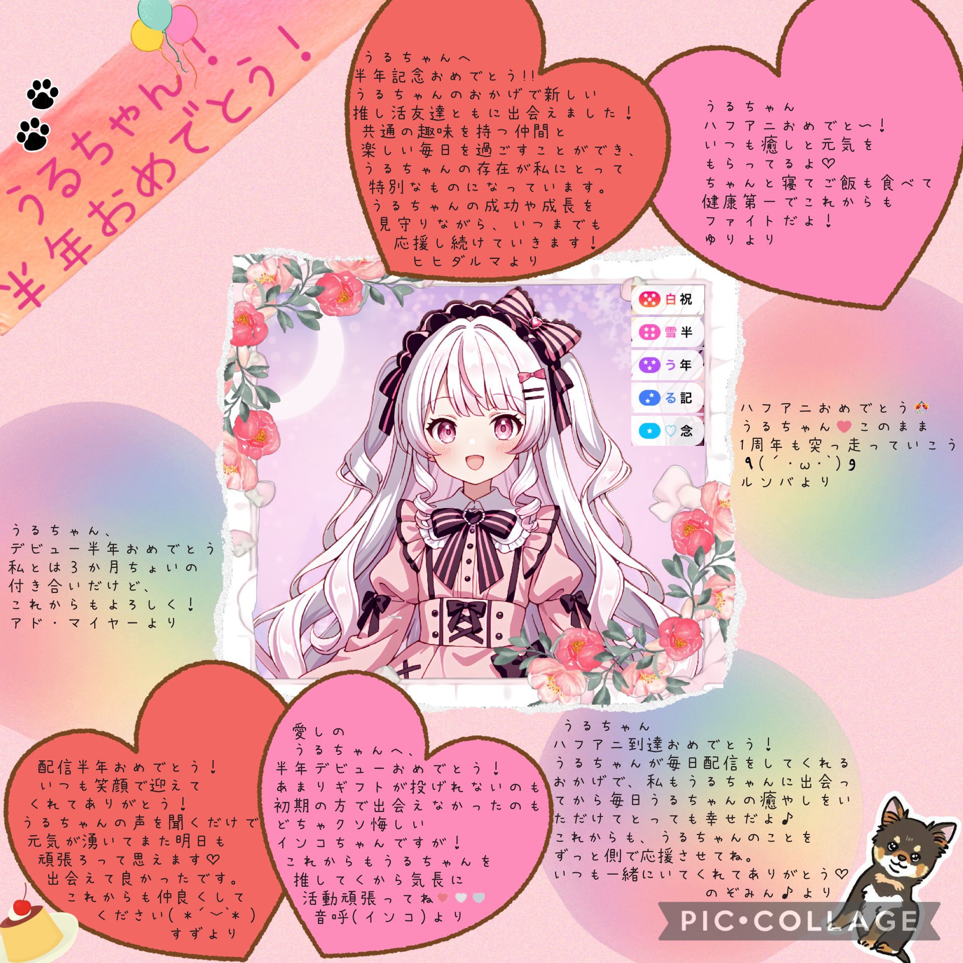 えみページです。 anemiちゃん❤専用ページ①