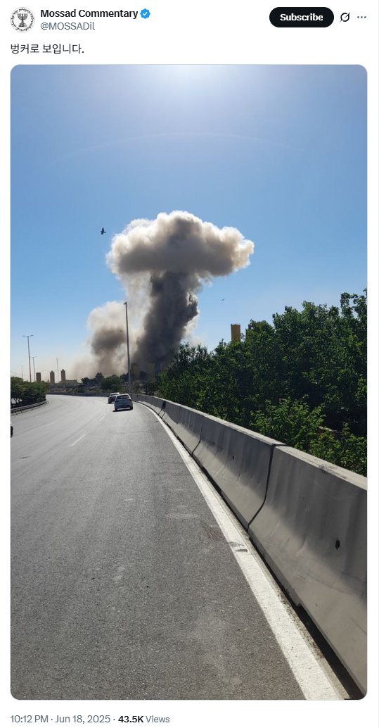 방금 전 테헤란. 벙커로 보인다고 합니다.