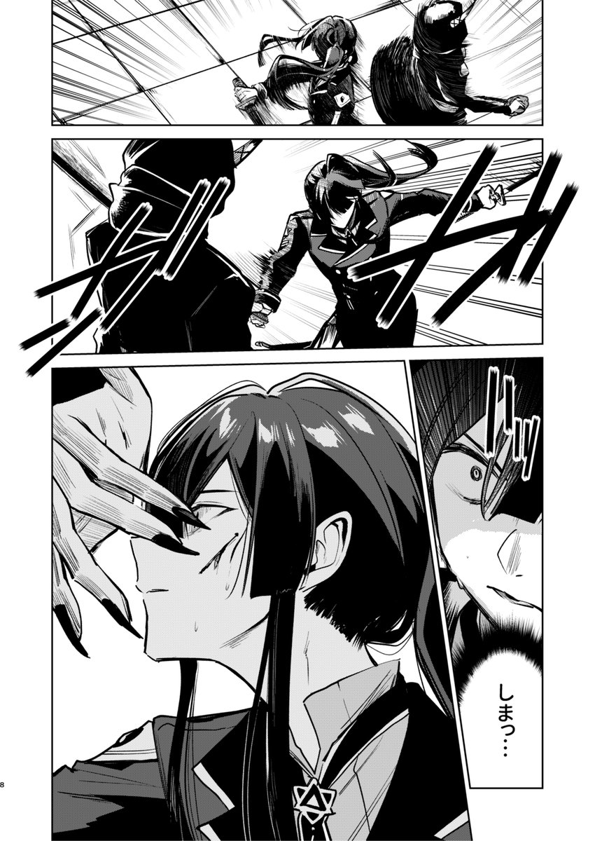 ☯体乗っ取られる漫画（にじそ10で頒布する既刊のサンプル）

（1/4）#にじそうさく10