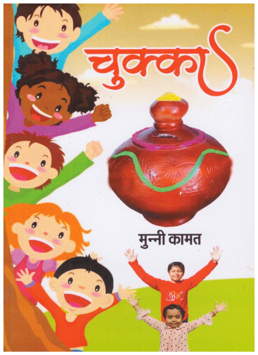 SanjayJhaBihar's tweet photo. #SahityaAkademi #YuvaPuraskar #BalSahitya @sahityaakademi https://t.co/sekuU9cmJj