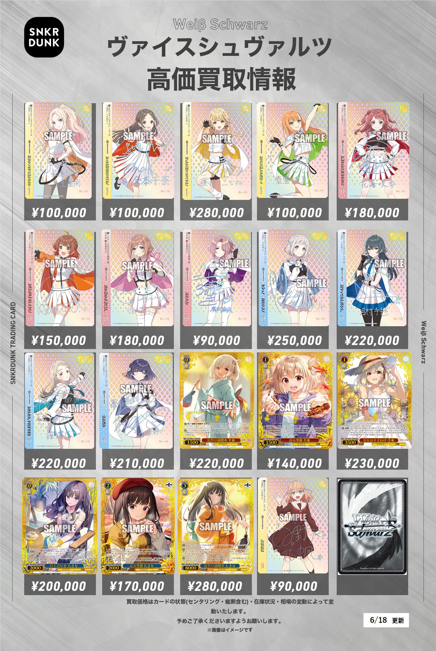 スニダントレカ秋葉原店【公式】 (@snkrdunk_akiba) / X