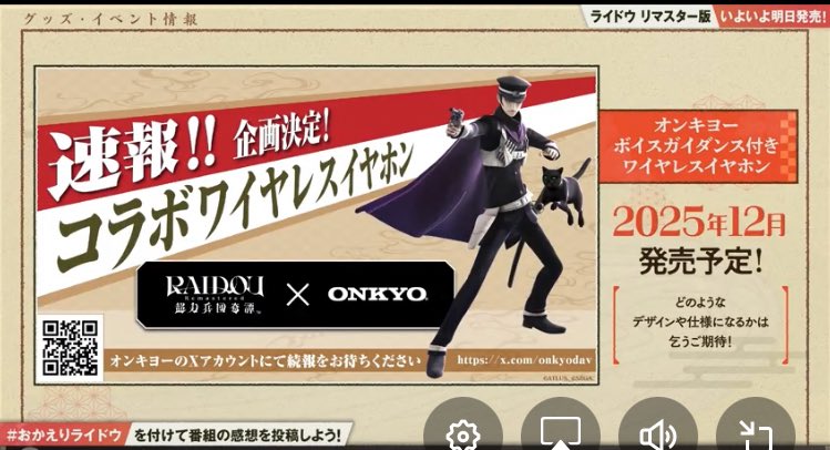 sofs72's tweet image. 散財よーーーーーーーーー！！！！！ #おかえりライドウ