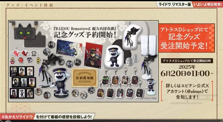 sofs72's tweet image. 散財よーーーーーーーーー！！！！！ #おかえりライドウ