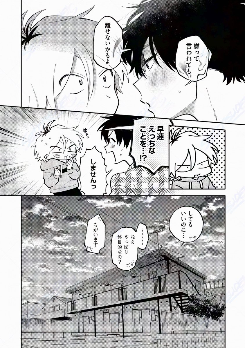 (8/8)
続きは #北山くんと南谷くん 1巻で♡
キャンペーンでめちゃお得です!!

シーモア:https://t.co/OKUCUZlIP4
DMMブックス:https://t.co/qOHdJxSqmo
Kindle:https://t.co/oc9BFM0uYt
BookLive:https://t.co/JlgPafmWEc
eBook Japan:https://t.co/f3oxMZiwfP
Renta!:https://t.co/5nQNO0ZDbX 