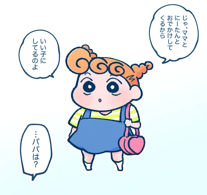 ステイ 