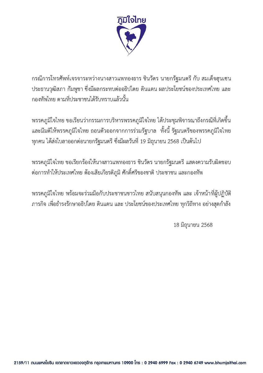 คิดถึงปีโป้ tweet media