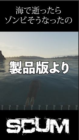 海の中でゾンビが逝ったら…こうなった SCUM　#Shorts youtube.com/shorts/u4UolRU… <a href="/YouTube/">YouTube</a>より