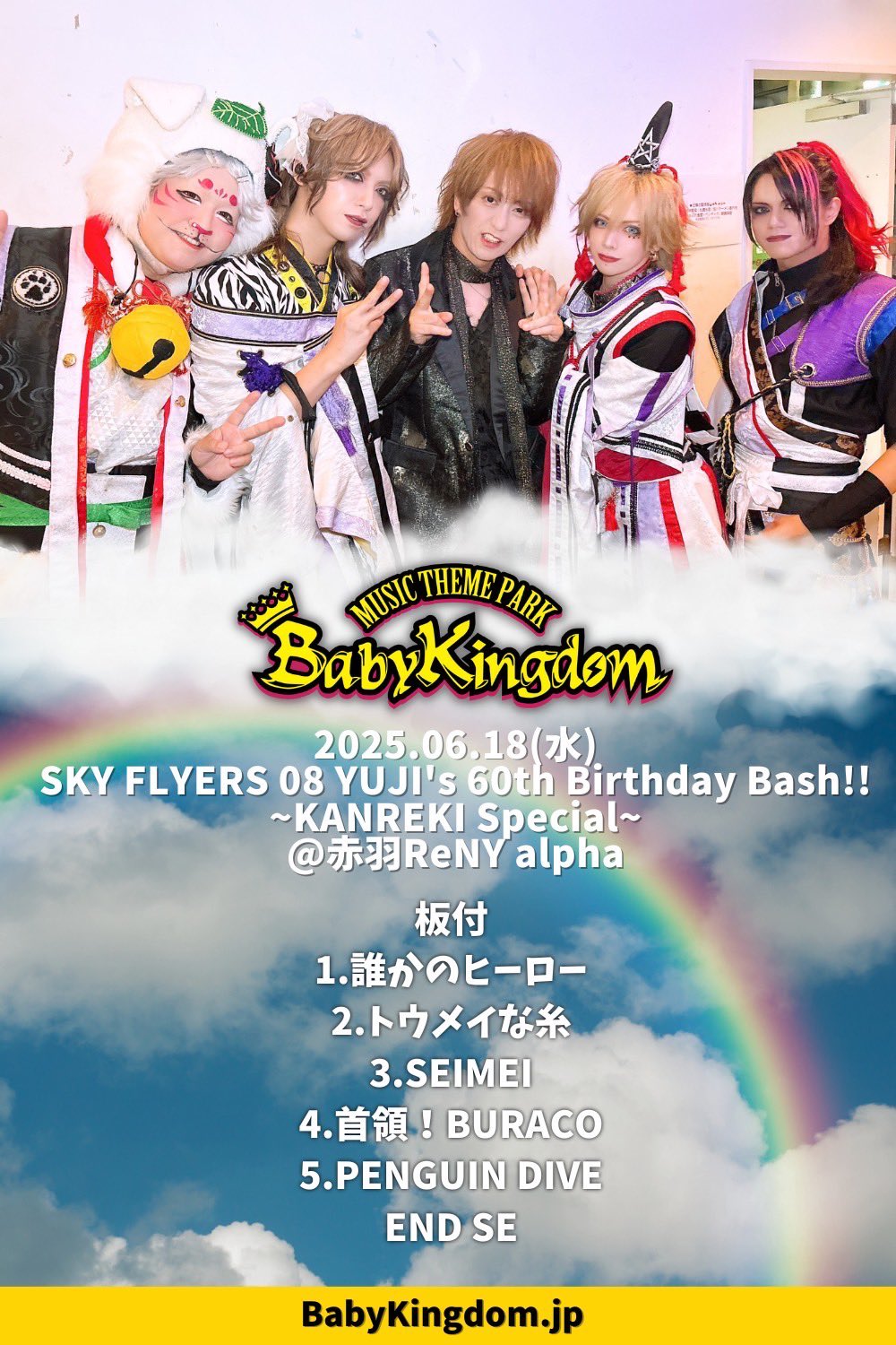 BabyKingdom《公式》 (@babykingdom_mtp) / X