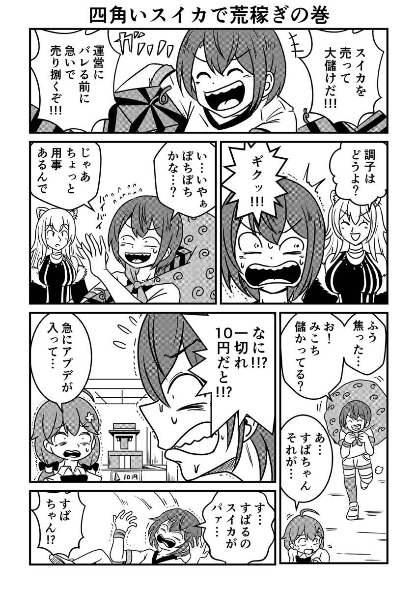 @holo_machi: RT by @oozorasubaru: こちすば #プロテインザスバル #miko_Art #ししらーと #ホロ金策サバイバル