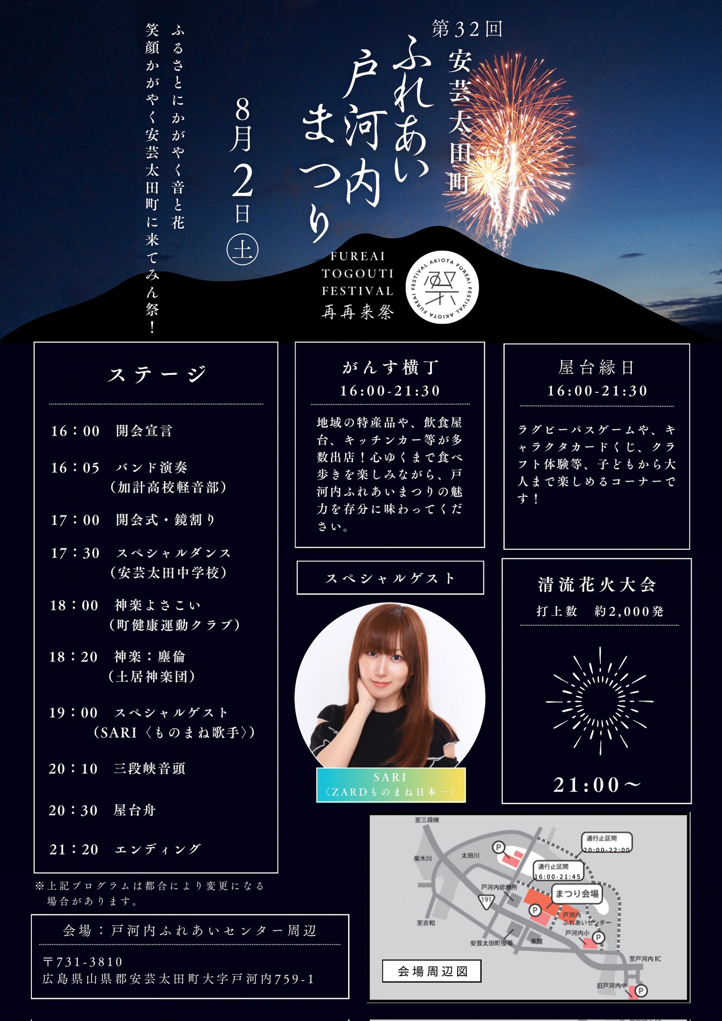 SARIスタッフ (@sally_staff_88) / X