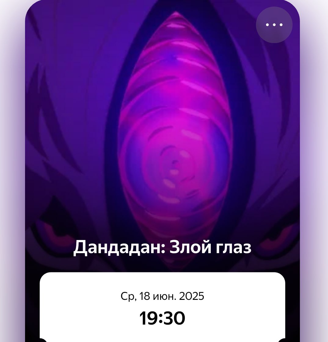 StyleDante's tweet photo. завёл Твиттер поныть о том, что июнь совсем не радует. 🥲

и отметить похождение в кинотеатр: https://t.co/LFtNtDJrwX