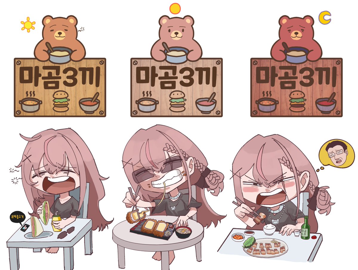 마곰3끼 마호미편

#마이곰이