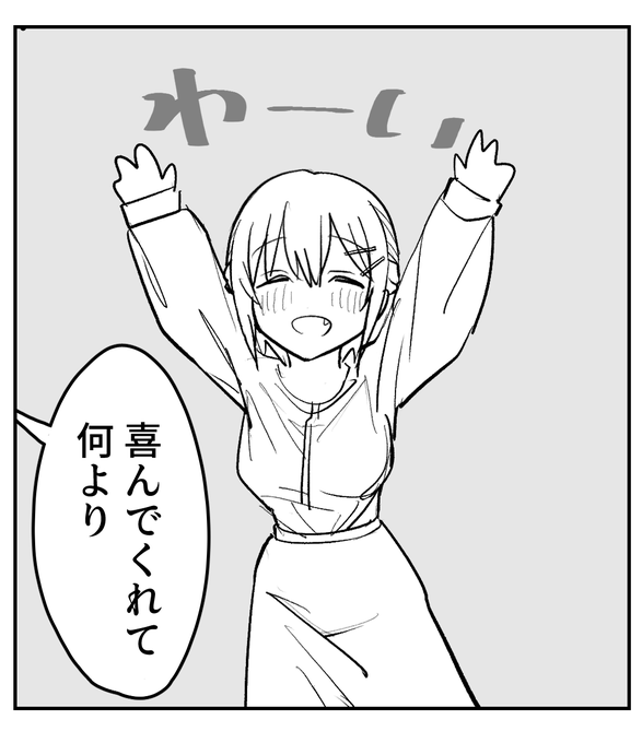 めんどくさい投稿作業をやったので、森さんの漫画やイラストがPixivでまとめて見られるようなったぞ!
https://t.co/3ForfbNuTN 