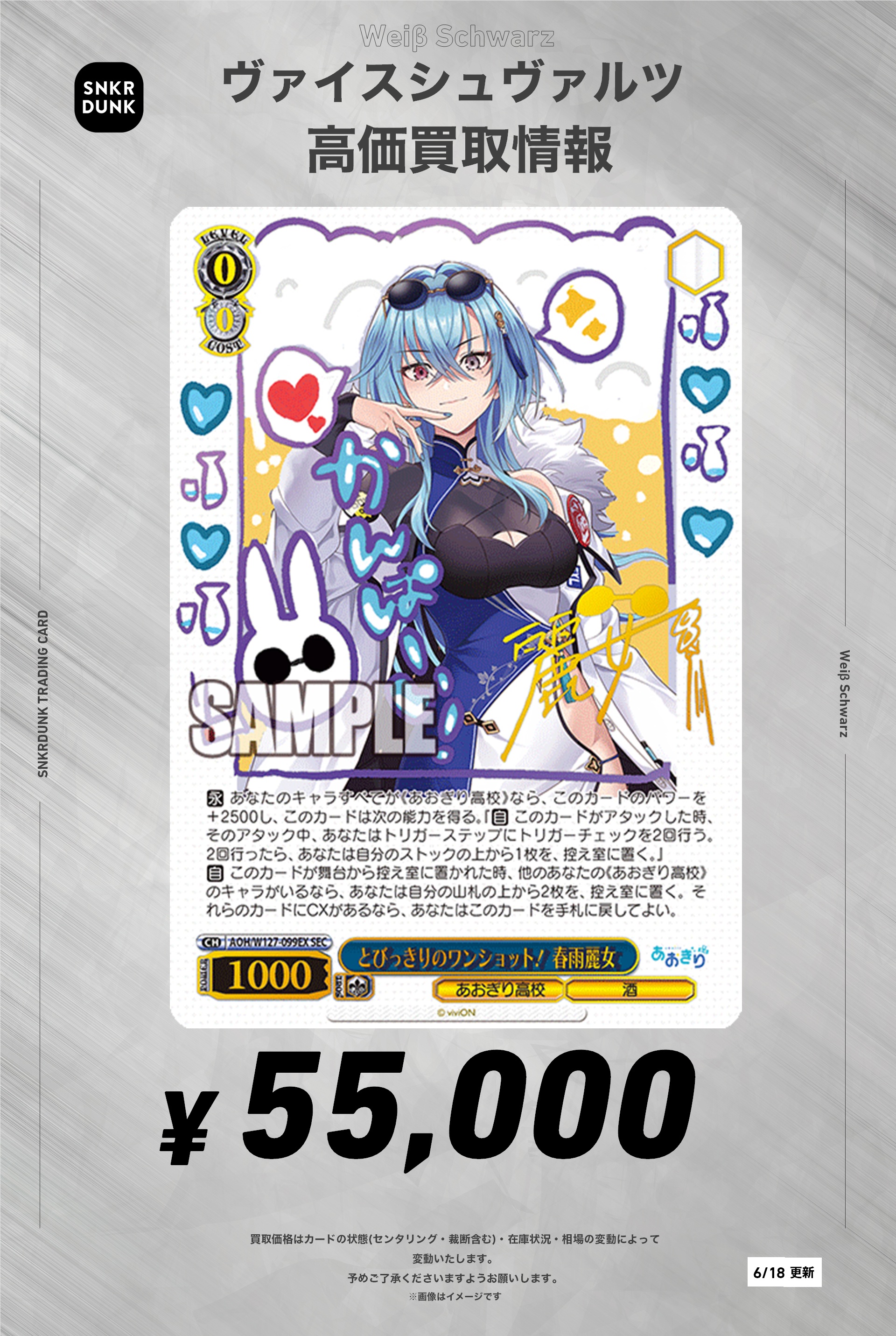 【お年玉セール特価】 スニダントレカ秋葉原店【公式】 on  X: ヴァイスシュヴァルツ
