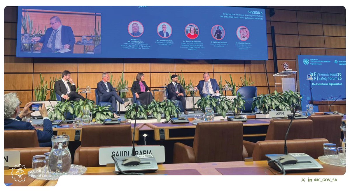 شارك #المركز_الوطني_للتنمية_الصناعية، ممثلاً بقطاع الأغذية، في منتدى فيينا لسلامة الغذاء 2025 الذي نظمته منظمة الأمم المتحدة للتنمية الصناعية (UNIDO)، 
وذلك في إطار دعم مستهدفات الاستراتيجية الوطنية للصناعة عبر تعزيز قطاع الصناعات الغذائية، ورفع تنافسية المنتجات الوطنية، وتبني