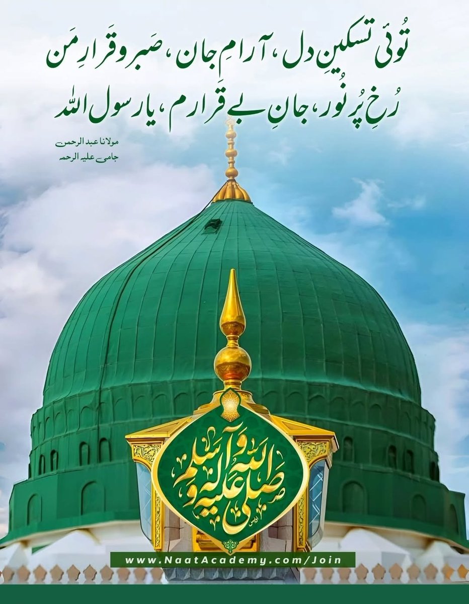 الصلاۃ والسلام علیک یارسول اللّٰہ💖
الصلاۃ والسلام علیک یاحبیب اللّٰہ😍