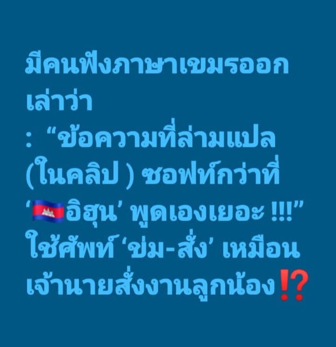 chasing tyrant(ขุดมันขึ้นมาแฉ) (@chtipnkel1) on Twitter photo 