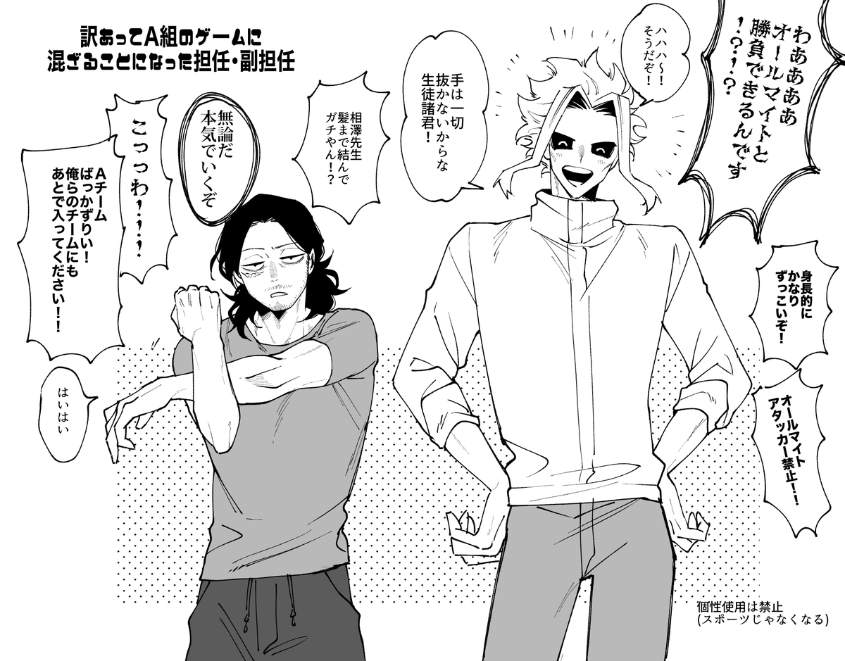 理不尽な担任副担任 再掲
シンプルなスポーツ授業やってくれ
あかでみあしてくれ 