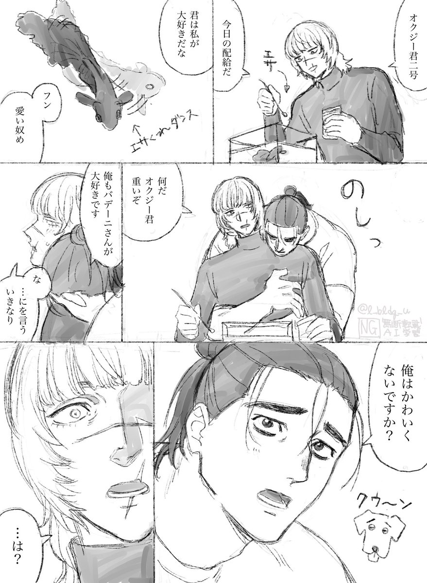 描きました。現パロオクバデです。なんかとてもあまらぶになりました。 
