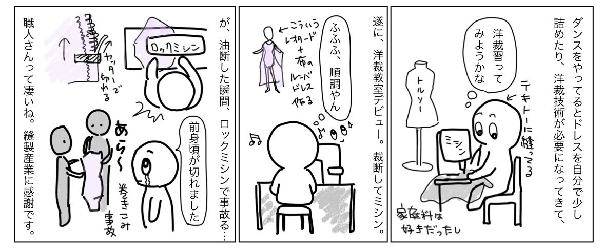 Reiko (@kitamura_reiko) on Twitter photo 簡単なルンバドレスでも作れたら素敵なんじゃないかと軽い気持ちで洋裁教室<a href="/AtelierHirokoB/">Atelier Hiroko Basic</a> に申し込んだものの...業務用ロックミシンの洗礼を受けました_(┐「ε:)_
衣服がこんなに難しい工程を経て作られてたとは...国内縫製のドレスや燕尾服がウン十万なのも納得よ(T ^ T) 簡単なルンバドレスでも作れたら素敵なんじゃないかと軽い気持ちで洋裁教室<a href="/AtelierHirokoB/">Atelier Hiroko Basic</a> に申し込んだものの...業務用ロックミシンの洗礼を受けました_(┐「ε:)_
衣服がこんなに難しい工程を経て作られてたとは...国内縫製のドレスや燕尾服がウン十万なのも納得よ(T ^ T)