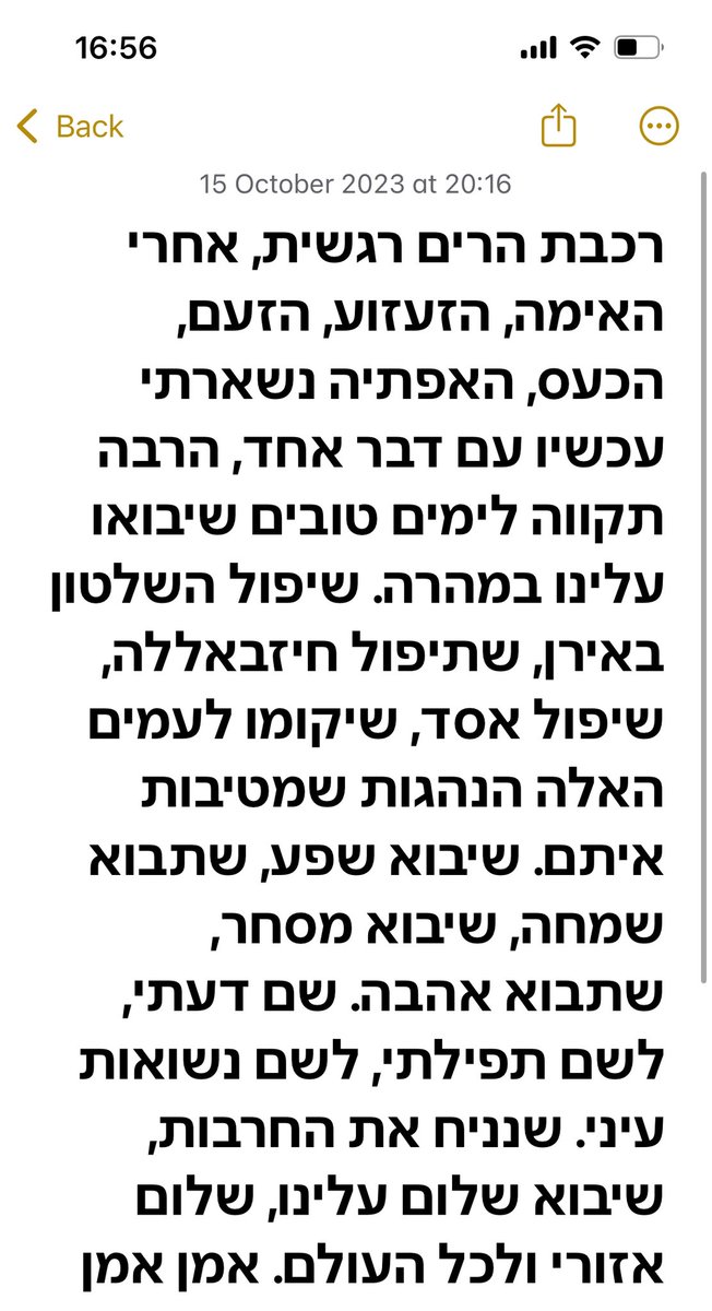 pettermayer's tweet photo. מצאתי בפתקים משהו שכתבתי לעצמי שבוע אחרי השביעי באוקטובר.
אני צריך להתפלל יותר https://t.co/E2EizX9swB